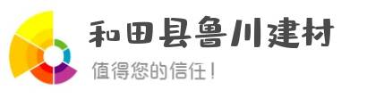 和田縣傢豐商貿有限公司